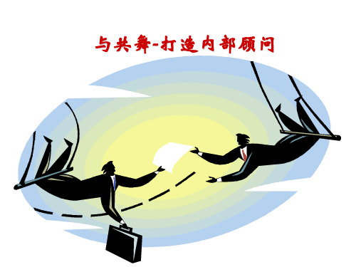 如何成为高效人力资源管理者培训