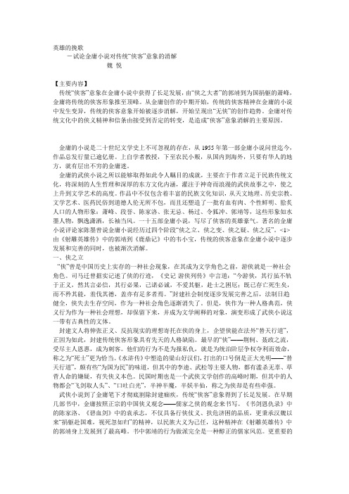 武侠资料