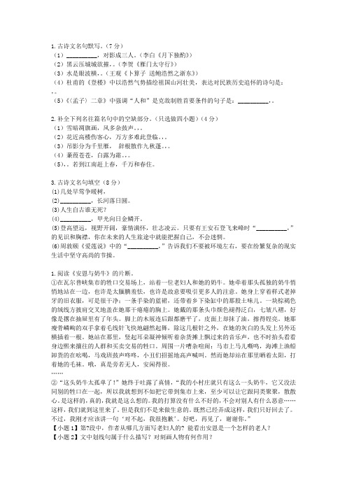 2010年湖南省普通高中学业水平考试模拟语文试题