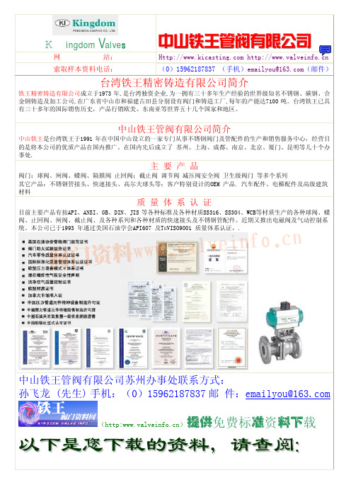 世界各国钢材牌号对照表