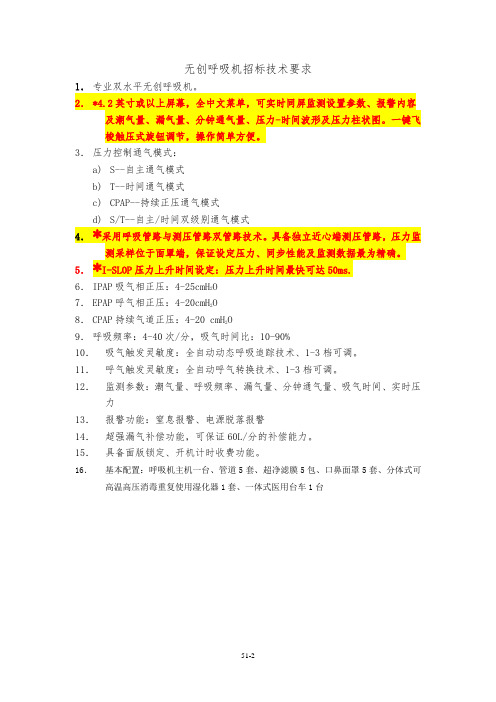 2012FLEXOST25H中文技术参数