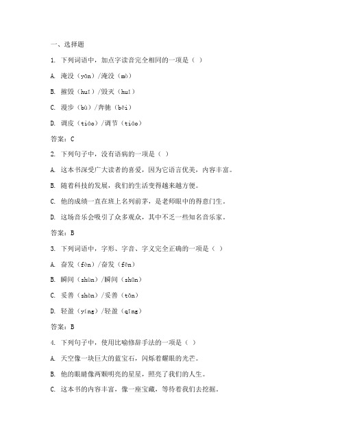 滨海县期末考试卷语文答案