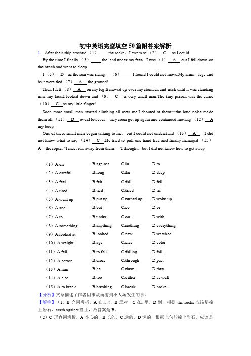 (整合)初一英语完形填空专题练习及答案解析(50篇)