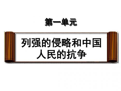历史课件(共46张PPT) - 副本