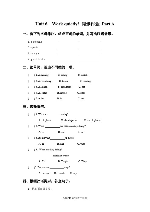 人教PEP版-英语-五年级下册--Unit 6  Work quietly! 同步作业 Part A