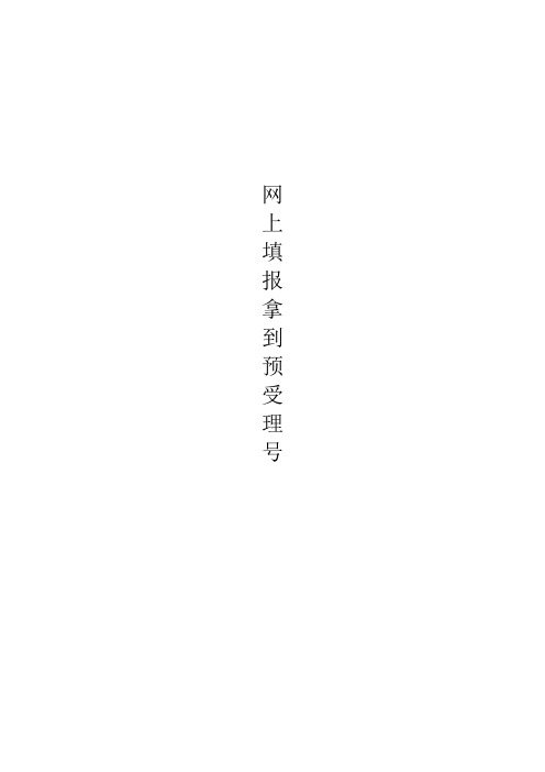 零售连锁医药公司筹建资料