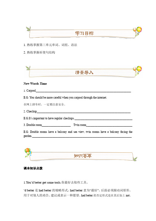 [无锡-译林版][初二上英语Unit4]第二讲DoItYourself语法篇(教师版)