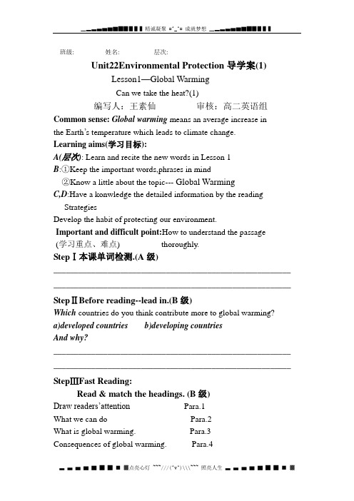 北师大版英语高二下册《Unit 22 Environmental Protection》word学案(1)