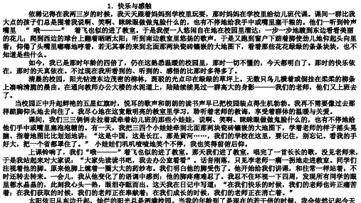 部编版六年级语文下册阅读训练PPT