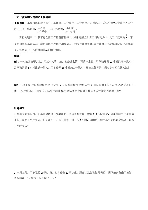 2019年秋季泸科版七年级数学上册 一元一次方程常见题型分类(无答案)