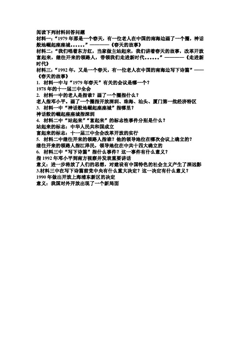 阅读下列材料回答问1