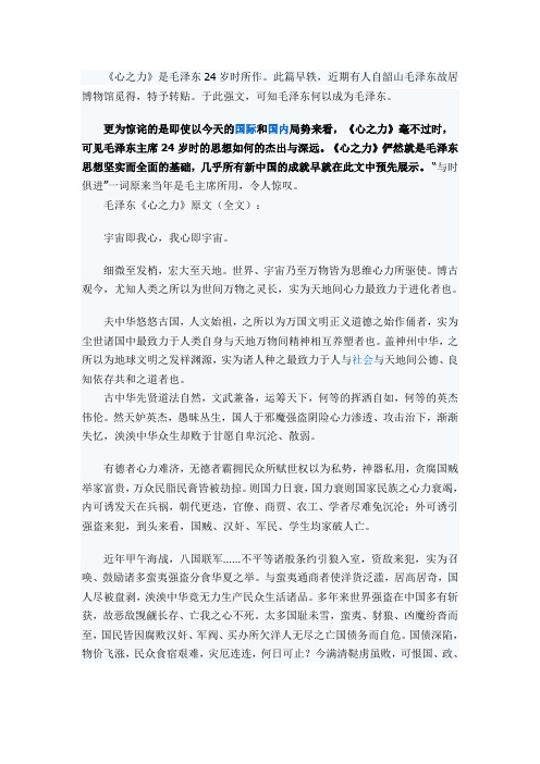 心之力