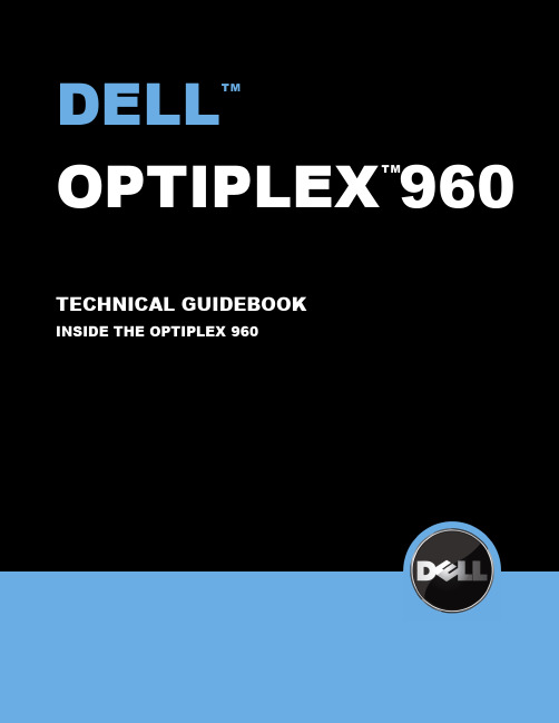 戴尔 OptiPlex 960 技术指南说明书