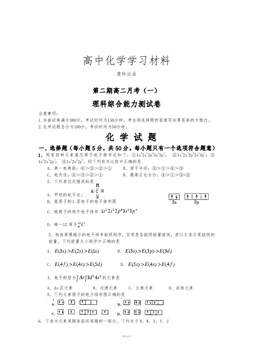 人教版高中数学选修二第二期高二月考(一).doc