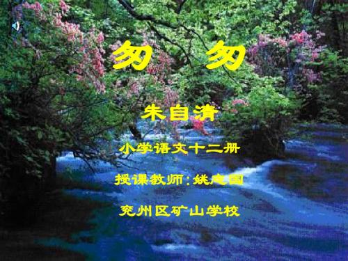 2匆匆