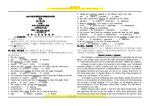 2006职称英语考试试卷-理工类(A级)