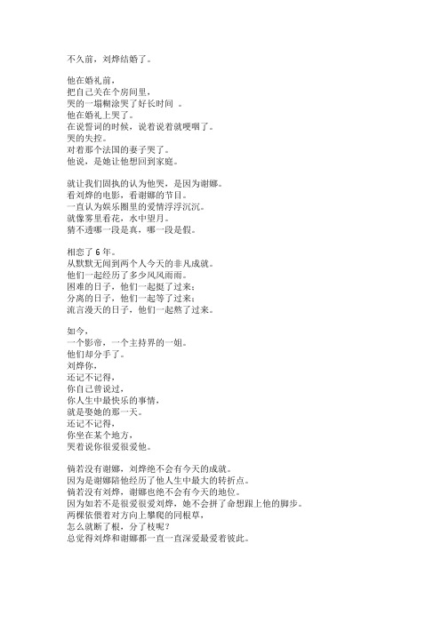 谢娜 张杰 刘桦