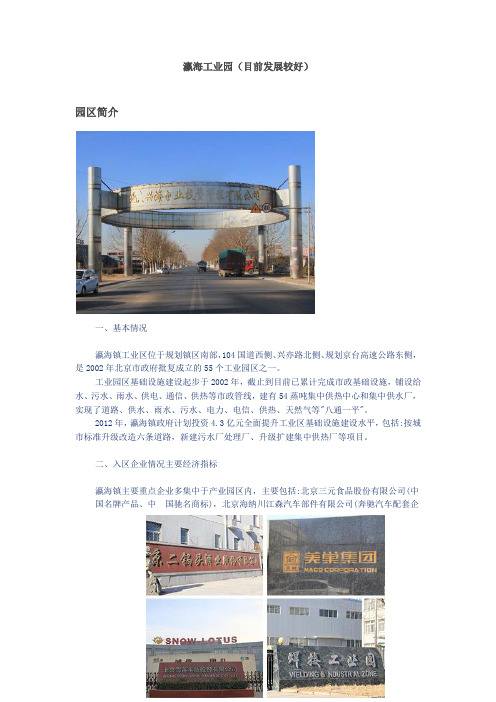 大兴产业园简介