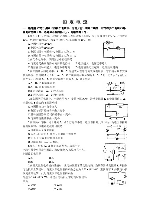高三物理第二轮高考复习能力训练5套