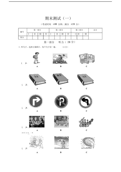 仁爱英语七年级下册期末测试题及答案.doc