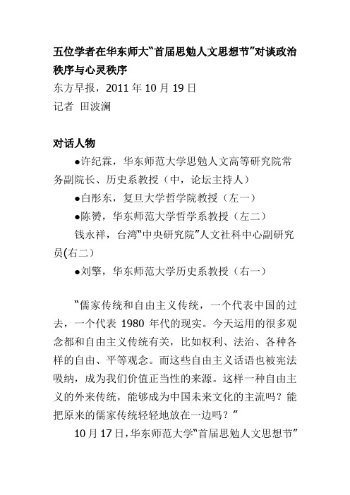 国家思想 文档