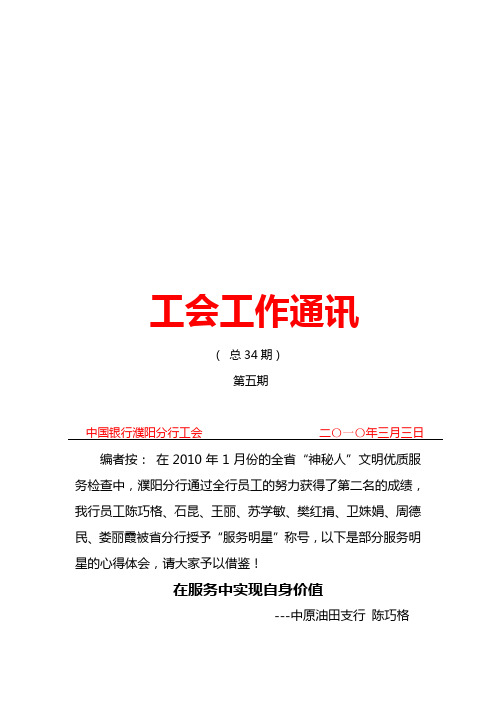 在服务中实现自身价值