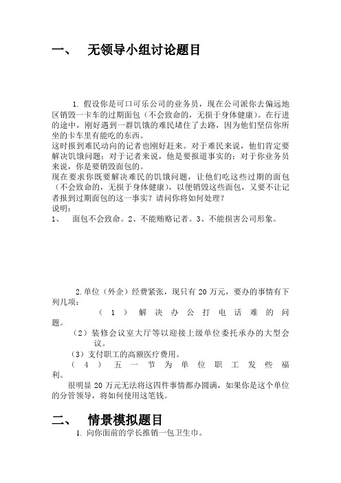 外联部招新题目和招新人数