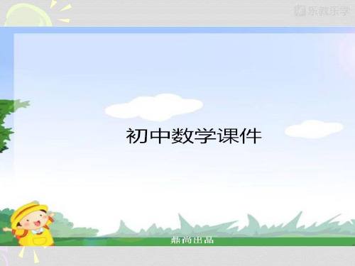 青岛版(五四制)八年级上册数学课件1.3尺规作图(1)