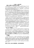 作文素材——民国大师群像