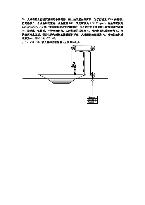 北京中考物理力电压轴题