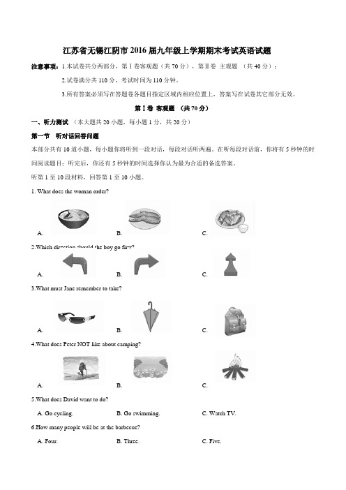 江苏省无锡江阴市2016届九年级上学期期末考试英语试题解析(解析版)