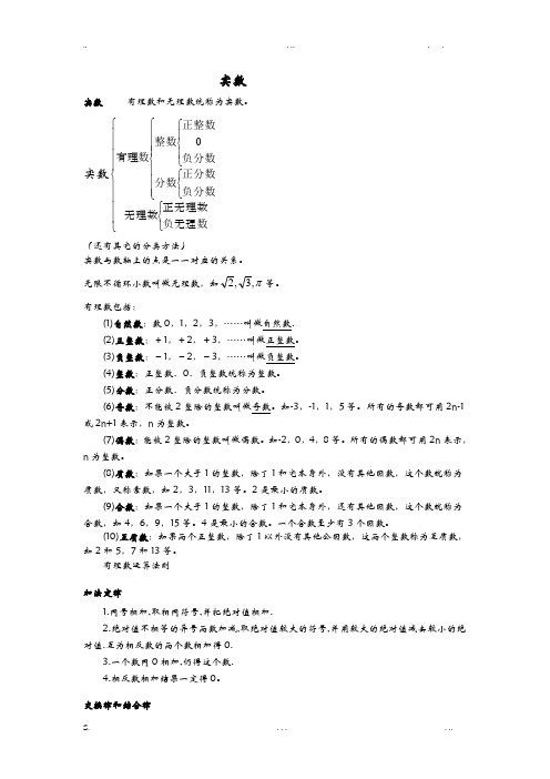 分数小数混合运算习题