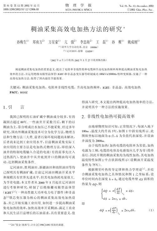 rh0-物理学报