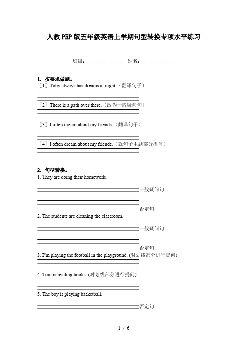 人教PEP版五年级英语上学期句型转换专项水平练习