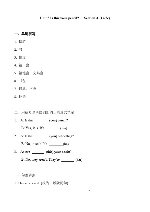 人教新目标英语七年级上册  Unit 3 Is this your pencil？ Section A (1a-2c) 同步练习题 含答案