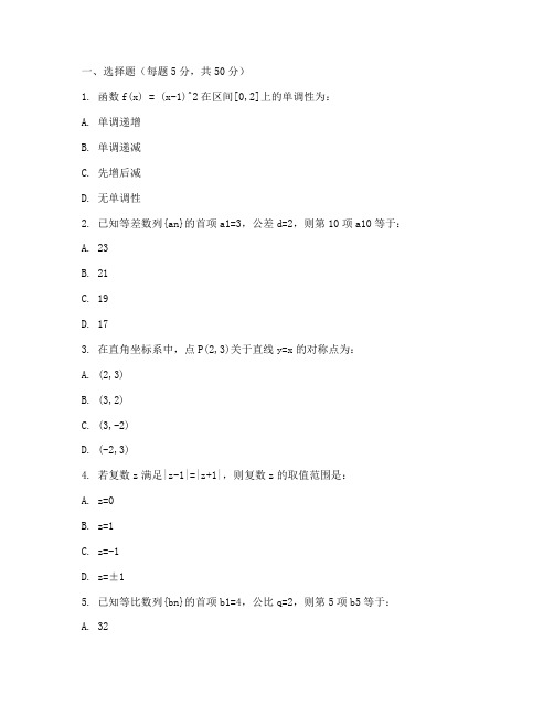 高三数学模考试卷及答案