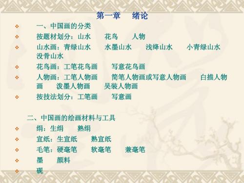 中国美术史 1先秦