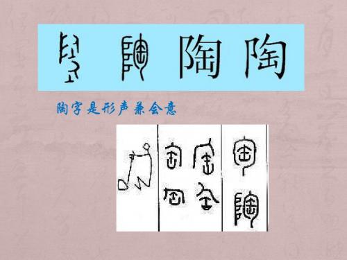 陶姓