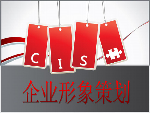 企业形象策划培训课程