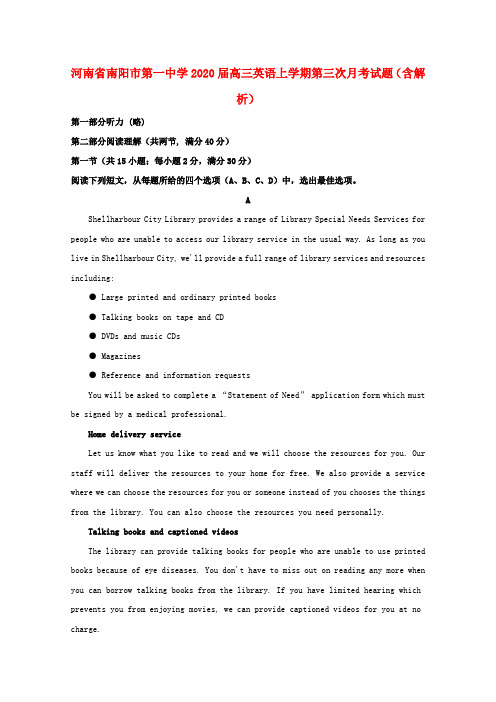 河南省南阳市第一中学2020届高三英语上学期第三次月考试题(含解析)