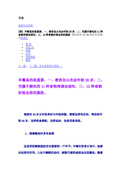 女人衰老的原因
