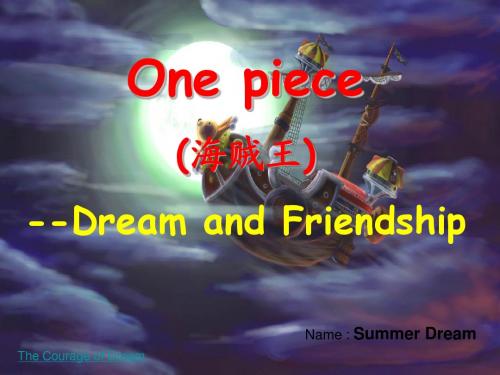 海贼王ONE PIECE dream and friendship