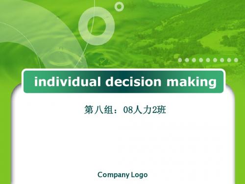 individual decision making 管理专业英语