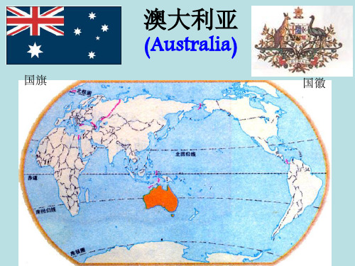澳大利亚英语介绍
