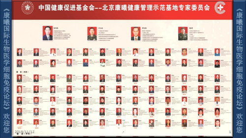 细胞疗法标准版PPT课件
