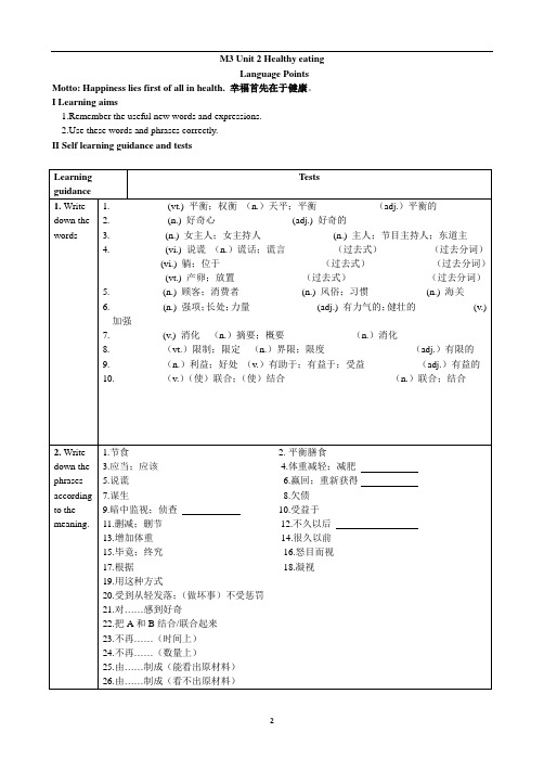 人教版高中英语新课标必修三M3 Unit2 Language Points
