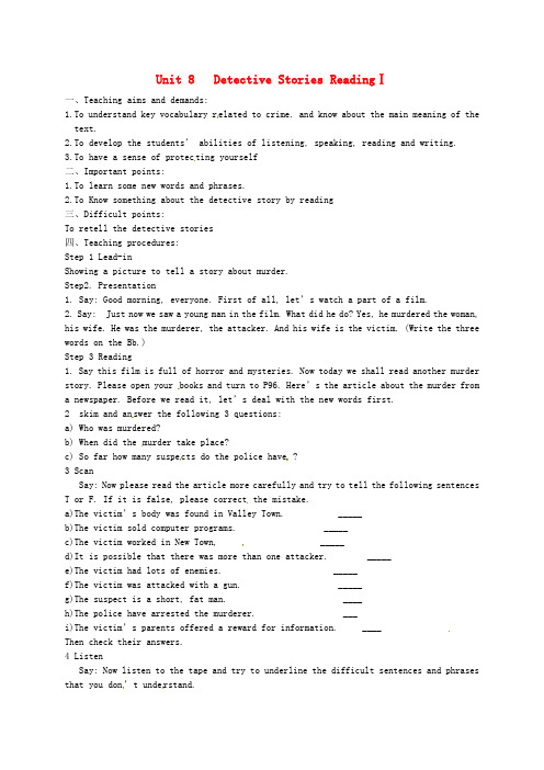 九年级英语上册《Unit 8 Detective Stories Reading 1》教案