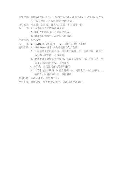 硒肥,有机硒,富硒产品,硒之源