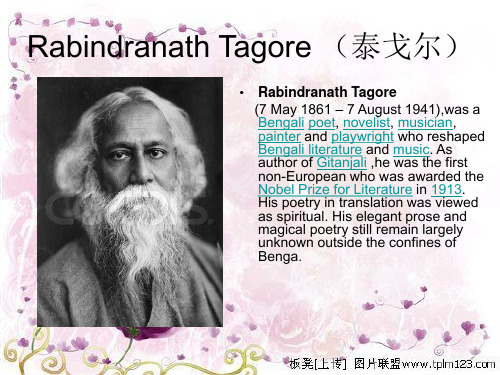 Rabindranath Tagore (泰戈尔)
