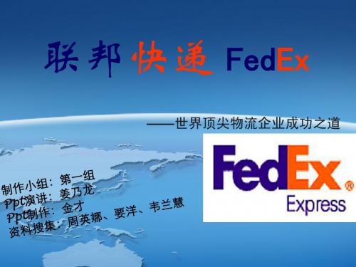 战略管理第一组